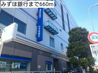 みずほ銀行まで660m
