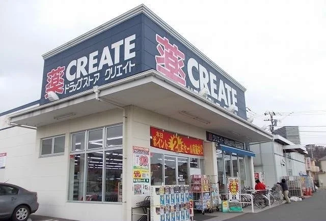クリエイト足柄大井町店まで500m