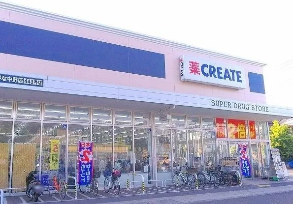 クリエイトまで650m