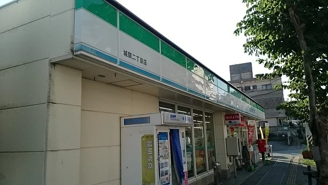 ファミリーマート城間二丁目店まで200m