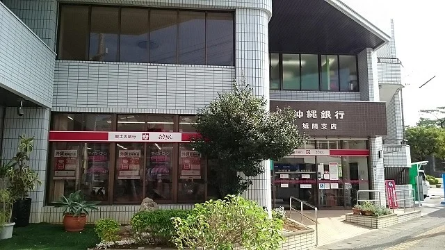 沖縄銀行城間支店まで200m