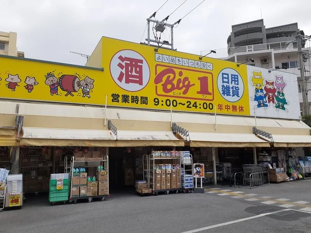 ビッグワン城間店まで510m