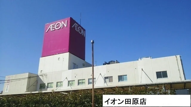 イオン田原店まで2450m