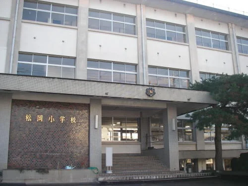 松岡小学校まで850m