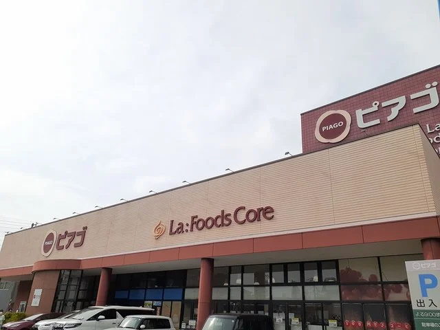 ピアゴ柴田店まで1500m