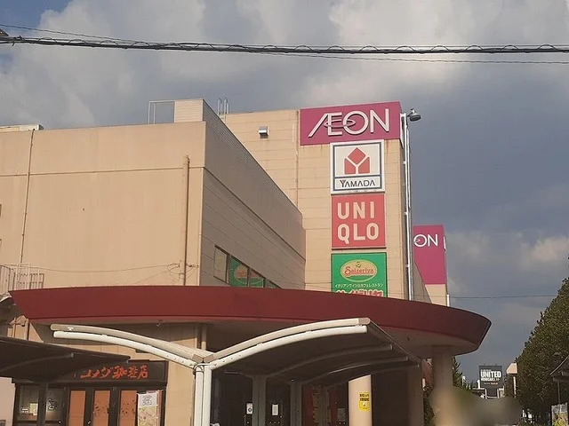 イオンまで1300m