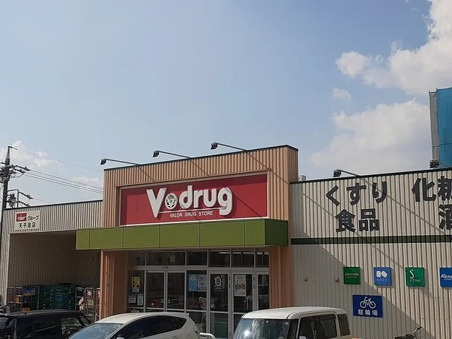 Ｖドラッグまで300m