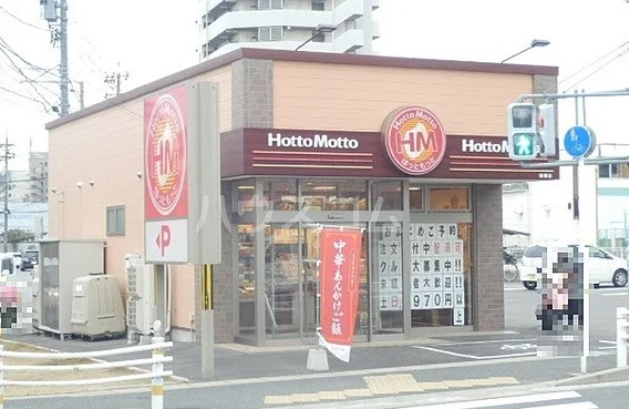 ほっともっと曽根店まで600m