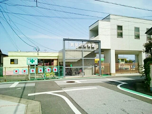 東愛宕保育園まで550m