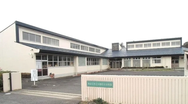 市立五個荘あじさい幼児園まで1200m