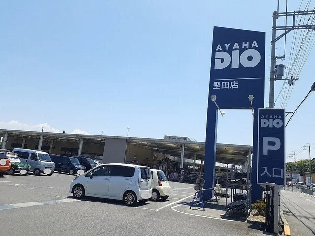 アヤハディオ　堅田店まで800m