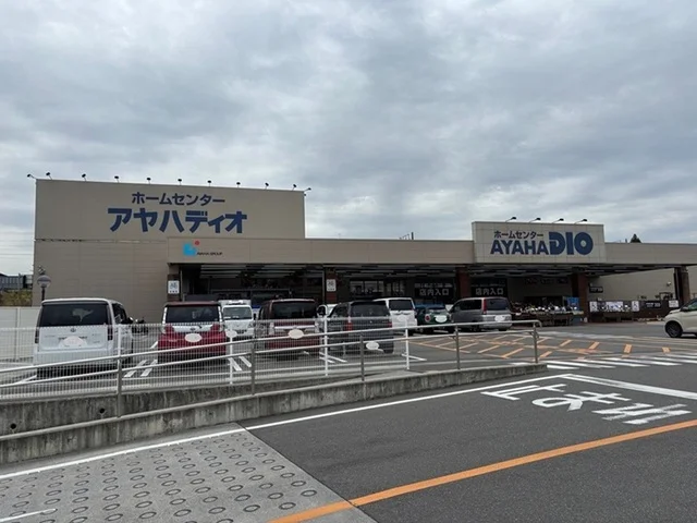 アヤハディオ　追分店まで800m