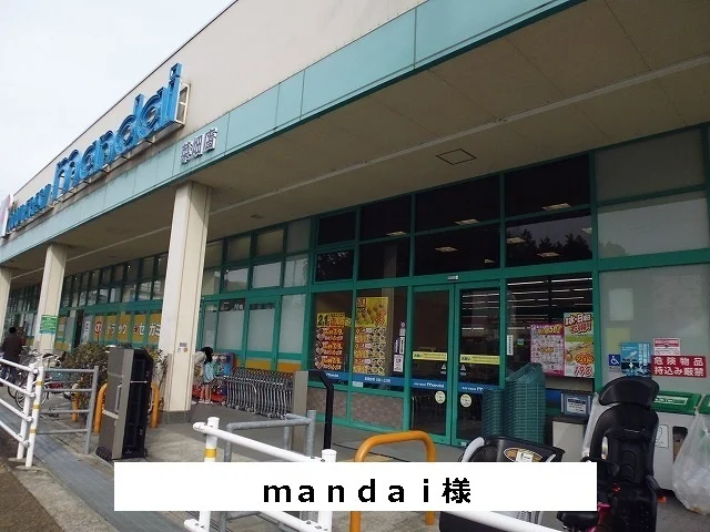 mandaiまで820m