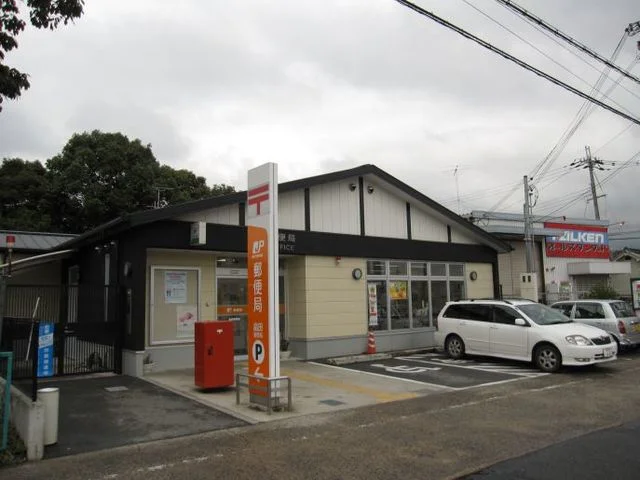 畠田郵便局様まで110m