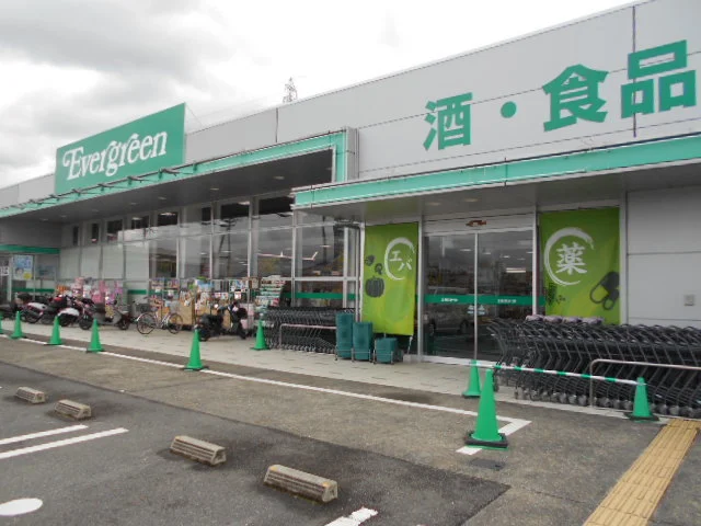 エバーグリーン和佐店様まで1800m