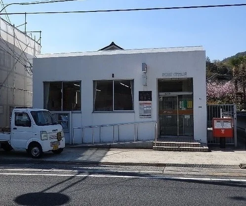 三入郵便局まで71m