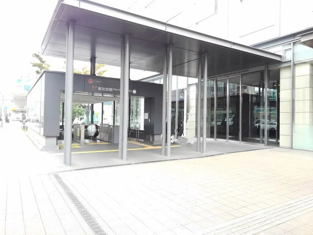 東比恵駅まで1530m