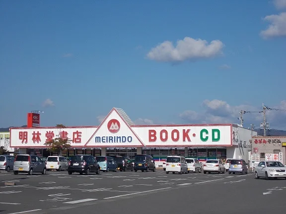 明林堂書店　日知屋まで500m