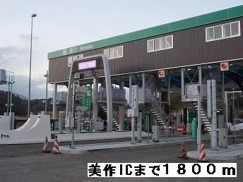 美作IC様まで1800m