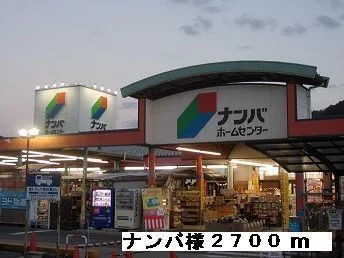 ナンバ様まで2700m