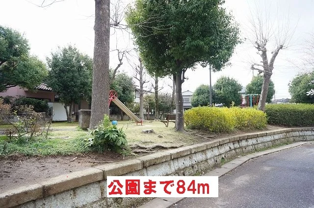 公園まで84m