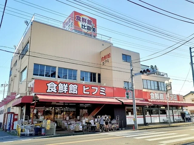 食鮮館ヒフミまで360m