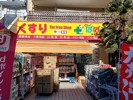 ぱぱすまで600m