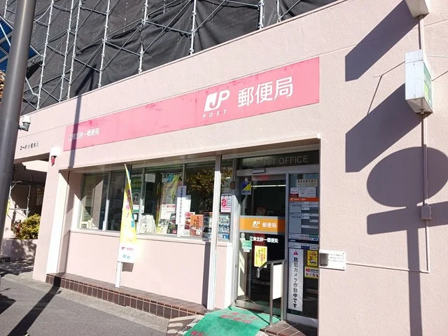 江東北砂一郵便局まで696m