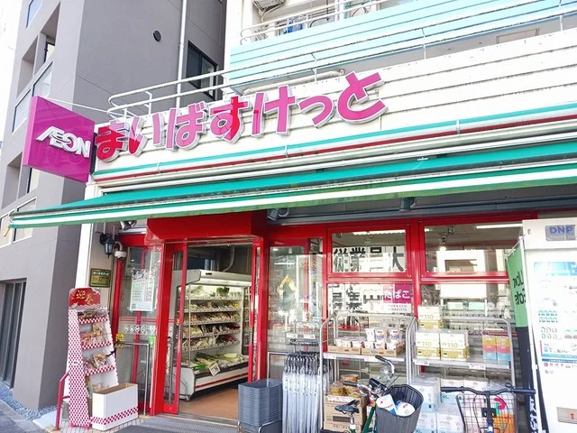 まいばすけっとまで194m