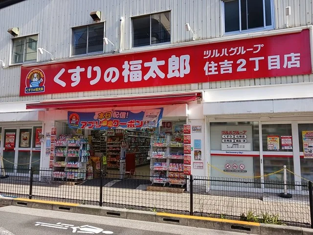 くすりの福太郎まで893m