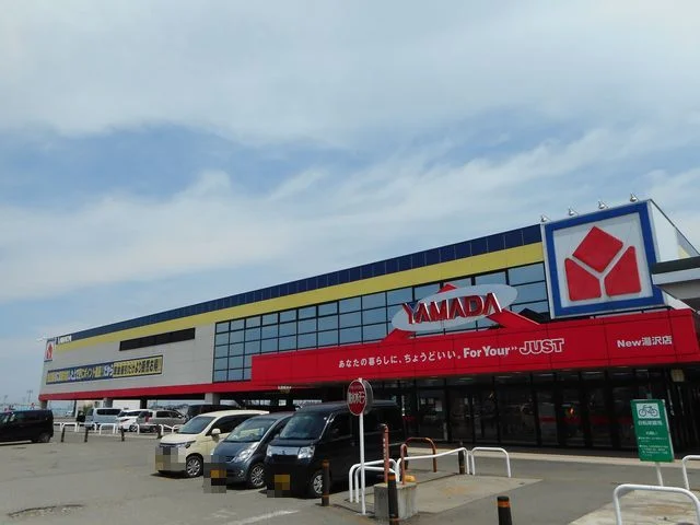 ヤマダ電機 new湯沢店まで230m