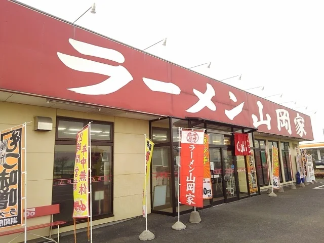 ラーメン山岡家結城店まで350m