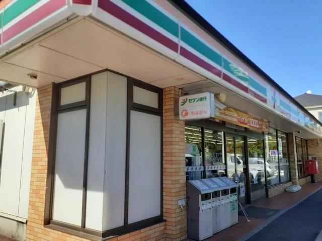 セブンイレブン千葉みつわ台店まで180m