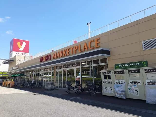 ヤオコー　みつわ台店まで330m