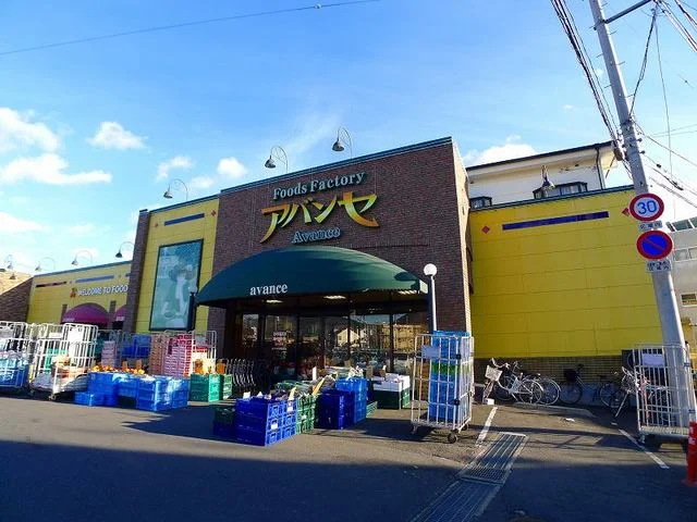 アバンセ浜松町店まで1800m