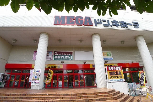 ＭＥＧＡドンキホーテ桐生店まで2100m
