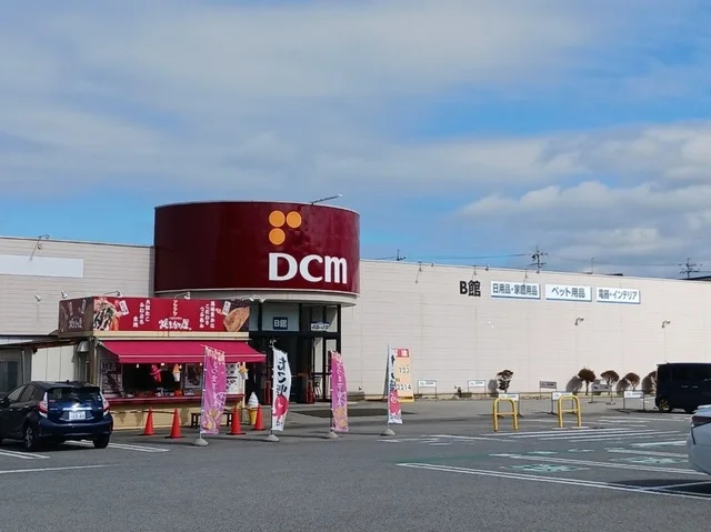 ＤＣＭ　臼田店まで1300m