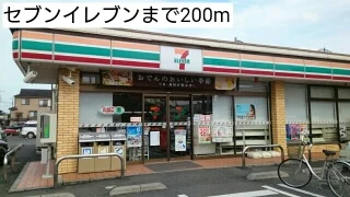 セブンイレブンまで200m