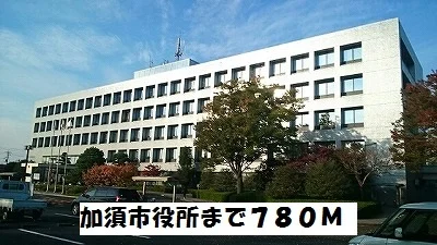 加須市役所まで780m