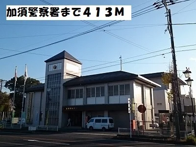 加須警察署まで413m