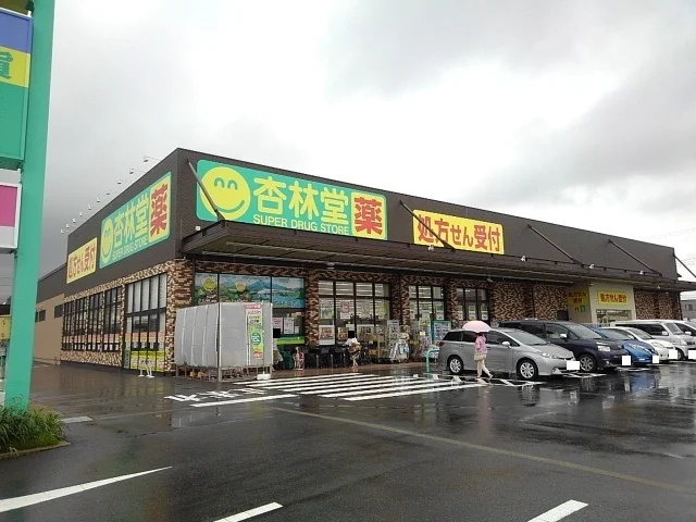 杏林堂ドラッグストア富士松岡店まで600m