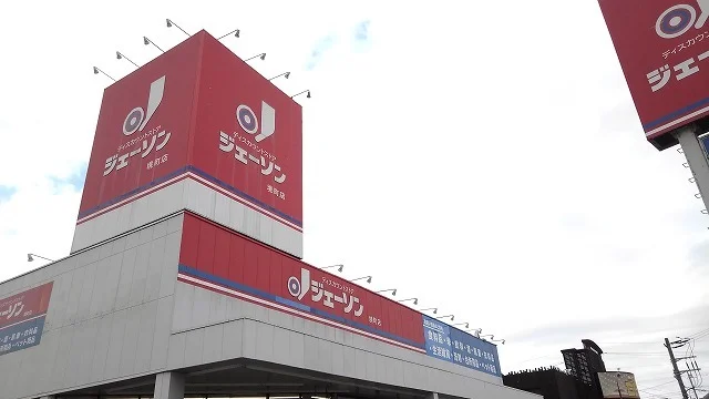 ジェーソン境町店まで160m