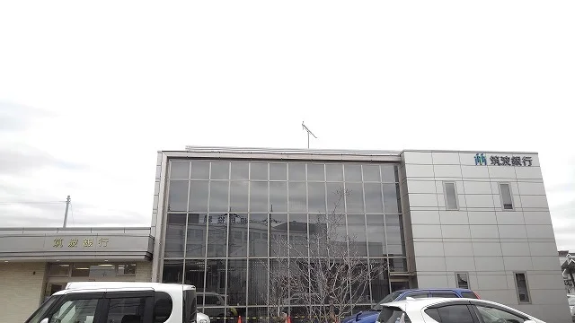 筑波銀行境支店まで450m