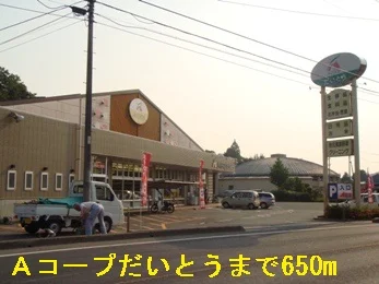 Ａコープだいとうまで650m