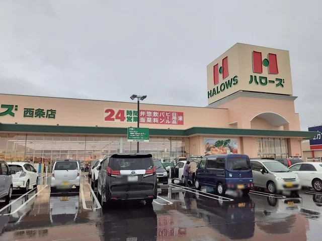 ハローズ西条店様まで500m