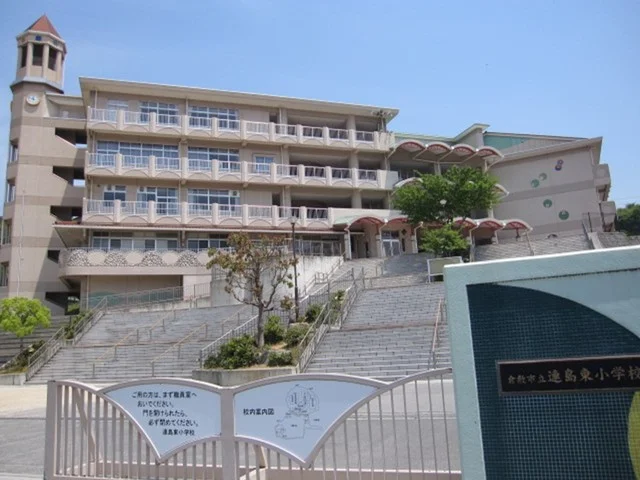 連島東小学校まで1200m