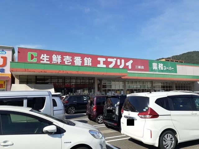 エブリイ三原店まで700m