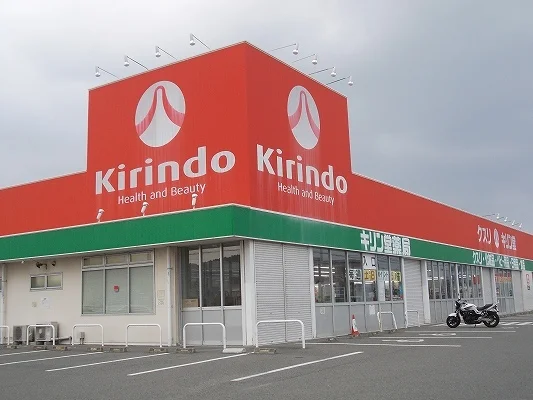 キリン堂鳴門店様まで450m