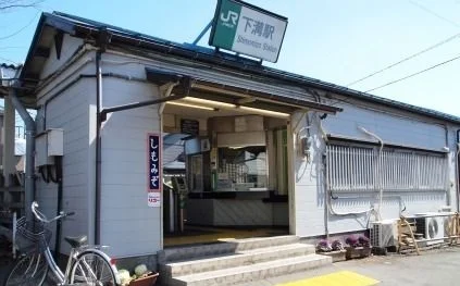下溝駅まで1000m