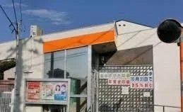 相模原磯部郵便局まで350m